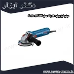 مینی فرز بوش 1200 وات مدل GWS 12 125 S