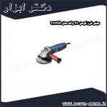 مینی فرز توسن 720 وات مدل 3117SA