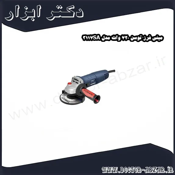 مینی فرز توسن 720 وات مدل 3117SA