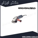 مینی فرز توسن 850 وات مدل 3382A