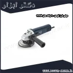 مینی فرز توسن 900 وات مدل 3119A