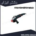 مینی فرز دسته بلند آروا 1000 وات مدل 5558