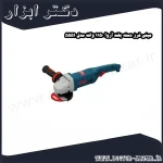 مینی فرز دسته بلند آروا 1150 وات مدل 5551