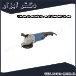 مینی فرز دسته بلند ان ای سی 1400 وات دیمر دار مدل 1281