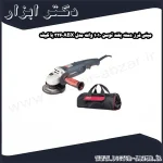 مینی فرز دسته بلند توسن 1010 وات مدل 3260ABX با کیف