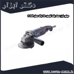 مینی فرز دسته بلند توسن 950 وات مدل 3095A