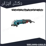 مینی فرز دسته بلند دیمردار رونیکس 1200 وات مدل 3161