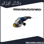 مینی فرز دسته بلند هیوندای 1200 وات مدل HP1225