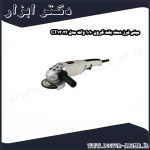 مینی فرز دسته بلند کرون 1010 وات مدل CT13022