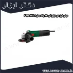 مینی فرز دی دبلیو تی 860 وات مدل WS08 115 F