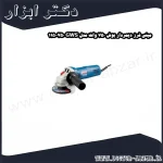 مینی فرز دیمردار بوش 750 وات مدل GWS 750 115