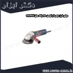 مینی فرز دیمردار توسن 850 وات مدل 3382AV