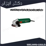 مینی فرز دیمردار دی دبلیو تی 860 وات مدل WS08 115 V