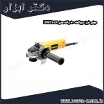 مینی فرز دیوالت 800 وات مدل DWE4057