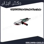 مینی فرز سر تخت متابو 910 وات مدل WEF9 125Quick