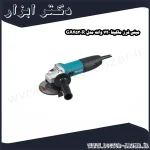 مینی فرز ماکیتا 720 وات مدل GA4530R
