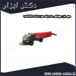 مینی فرز میلواکی 1250 وات مدل AG13 115XSPD