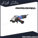 مینی فرز نک 750 وات مدل NEK 8215 AG