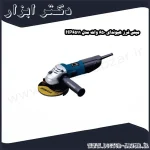 مینی فرز هیوندای 650 وات مدل HP6511