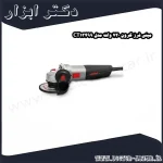 مینی فرز کرون 720 وات مدل CT13499