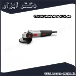 مینی فرز کرون 860 وات مدل CT13497