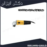 مینی فرز کنزاکس 750 وات مدل KAG 3175