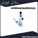 میکروسکوپ اندازه گیری اینسایز مدل ISM PM 100