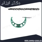 میکرومتر اینسایز 150 125 میلی متر خارج سنج مدل 150 3203