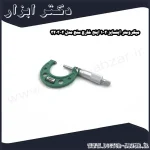میکرومتر اینسایز 2 1 اینچ خارج سنج مدل 2 3203