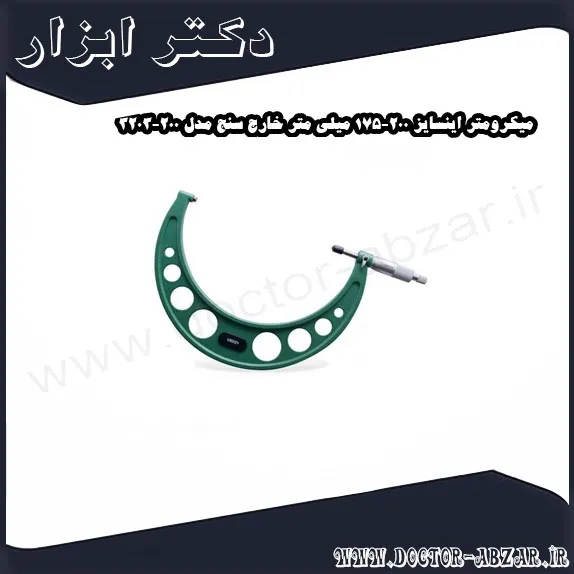 میکرومتر اینسایز 200 175 میلی متر خارج سنج مدل 200 3203