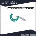 میکرومتر اینسایز 300 275 میلی متر خارج سنج مدل 300 3203