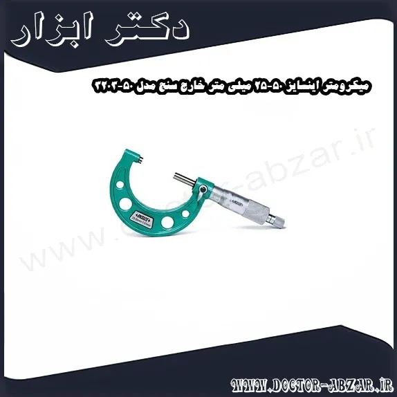 میکرومتر اینسایز 50 25 میلی متر خارج سنج مدل 50 3203