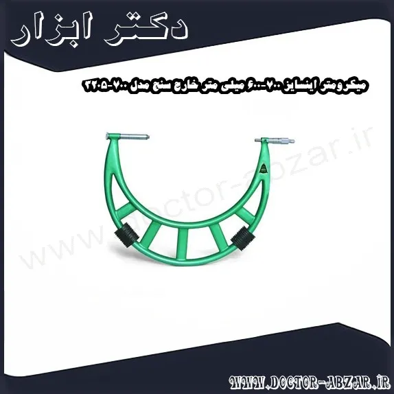 میکرومتر اینسایز 700 600 میلی متر خارج سنج مدل 700 3205