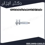 میکرومتر اینسایز 75 50 میلی متر داخل سنج مدل 75 3220