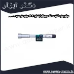 میکرومتر داخل سه فک دیجیتال اینسایز 20 16 میلی متر مدل 20 3127