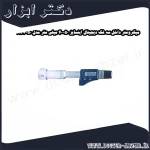 میکرومتر داخل سه فک دیجیتال اینسایز 50 40 میلی متر مدل 50 3127