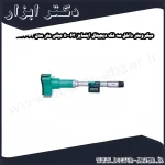 میکرومتر داخل سه فک دیجیتال اینسایز 63 50 میلی متر مدل 63 3127