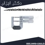میکرومتر دوقلو آسیمتو خارج سنج (حدی) 25 0 میلی متر مدل 0 31 133
