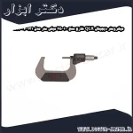 میکرومتر دیجیتال QLR خارج سنج 100 75 میلی متر مدل 131 04 534