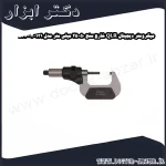 میکرومتر دیجیتال QLR خارج سنج 50 25 میلی متر مدل 131 02 534