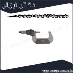 میکرومتر دیجیتال QLR خارج سنج 75 50 میلی متر مدل 131 03 534