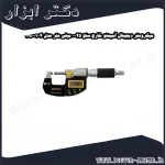 میکرومتر دیجیتال آسیمتو خارج سنج 25 0 میلی متر مدل 4 01 105