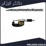 میکرومتر دیجیتال آسیمتو خارج سنج 50 25 میلی متر مدل 4 02 105