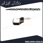 میکرومتر دیجیتال آسیمتو خارج سنج 75 50 میلی متر مدل 0 03 107