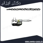 میکرومتر دیجیتال آسیمتو داخل سنج 30 5 میلی متر مدل 0 01 207