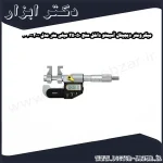 میکرومتر دیجیتال آسیمتو داخل سنج 50 25 میلی متر مدل 0 02 207