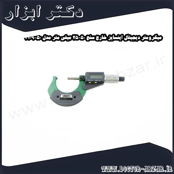 میکرومتر دیجیتال اینسایز خارج سنج 50 25 میلی متر مدل 50 3109