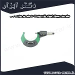 میکرومتر دیجیتال اینسایز خارج سنج 75 50 میلی متر مدل 75 3109