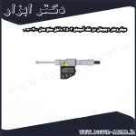 میکرومتر دیجیتال دو فک آسیمتو 3 2.5 داخل سنج مدل 0 07 208