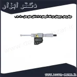 میکرومتر دیجیتال دو فک آسیمتو 5 4 داخل سنج مدل 0 09 208